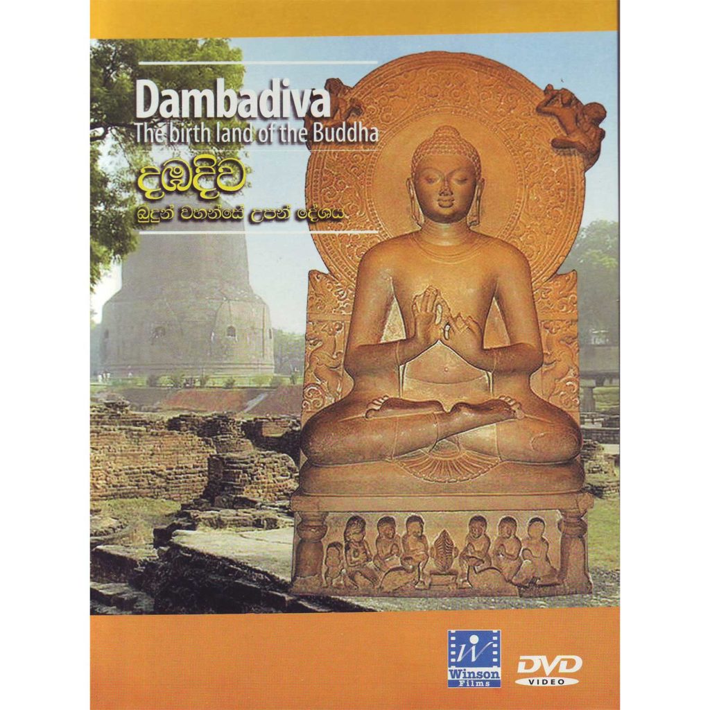 Dambadiva-Thambapanni-Heritage