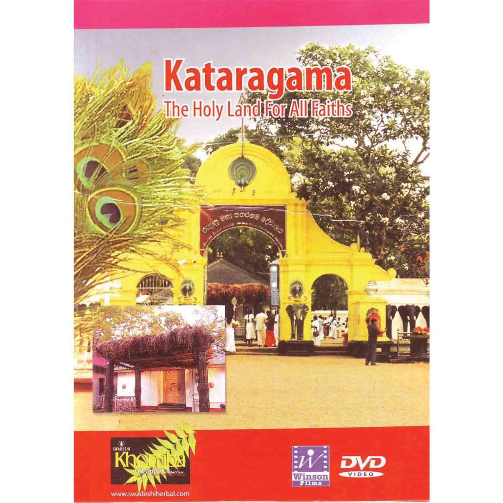 Katharagama Thambapanni Heritage DVD